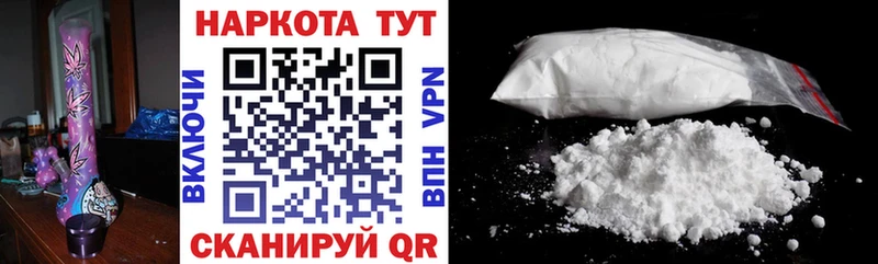 Магазины продажи наркотиков Беслан Конопля БУТИРАТ Cocaine ГАШ МЕФ