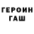 ГАШ hashish Bermet Sharshenbekova