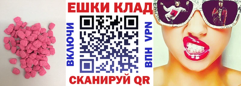 где можно купить   Беслан  Ecstasy 250 мг 