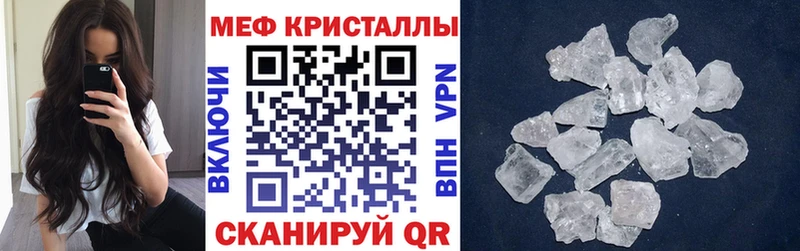 Мефедрон кристаллы  Беслан 