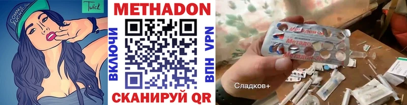 купить Беслан МЕГА рабочий сайт МЕТАДОН кристалл
